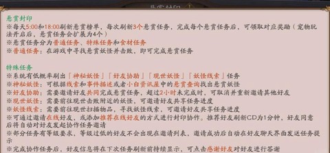 阴阳师怎么好友协助[图2]