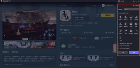 诛仙手游用电脑怎么玩[图1]