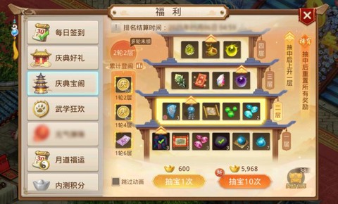 手游问道会员怎么买