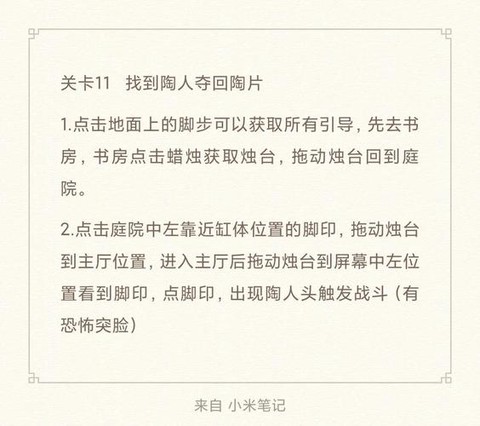 密室逃脱9怎么过关