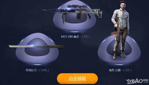 使命召唤蓝钻有什么用