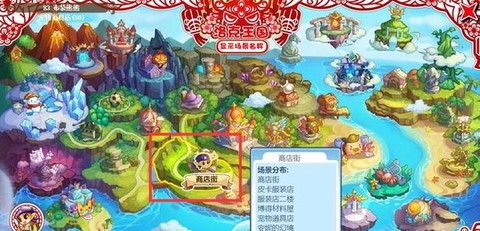 洛克王国怎么买装备[图1]
