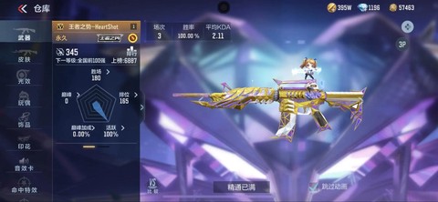 穿越火线皮肤怎么换