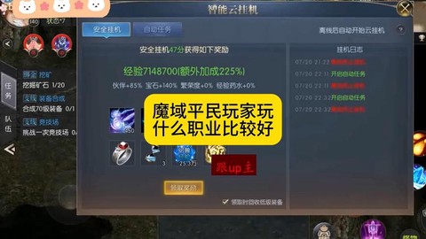 决战魔域什么职业厉害[图1]