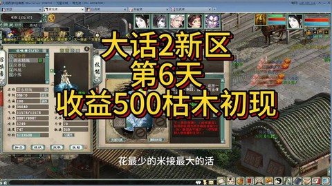 大话西游2怎么冲新区