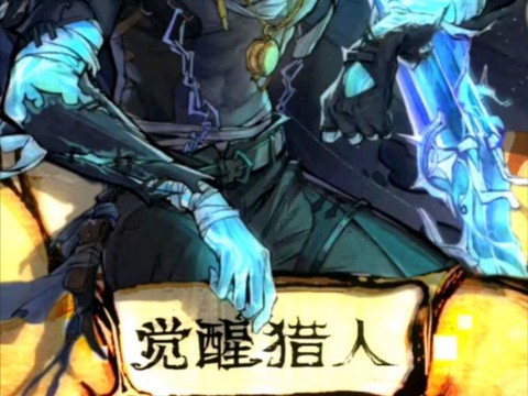 狼人杀猎人有什么技能[图2]