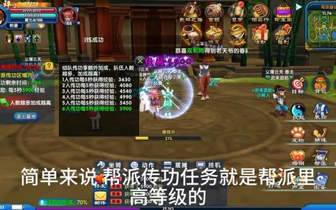 武林外传如何退帮会