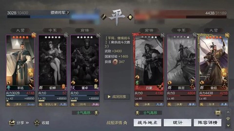 率土之滨平局怎么办[图2]