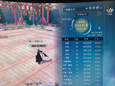 逆水寒装备怎么洗逆水[图2]