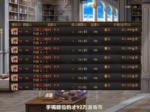 dnf宝珠怎么获得