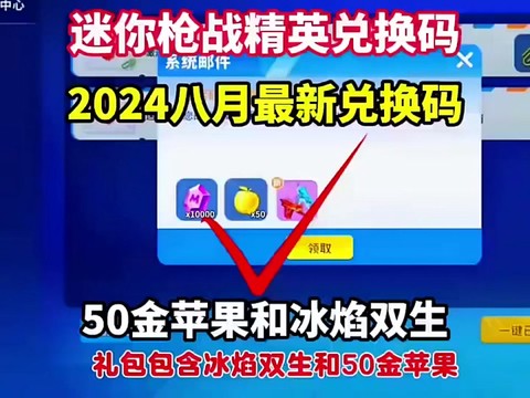 迷你世界怎么输兑换码[图1]