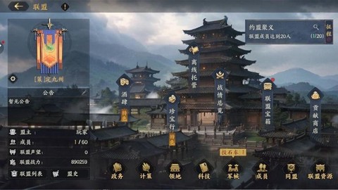 三国群英传联盟怎么玩