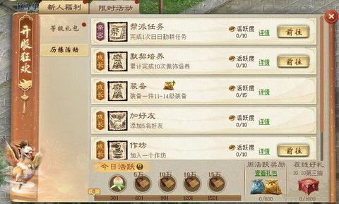 大话西游2仙玉怎么获得
