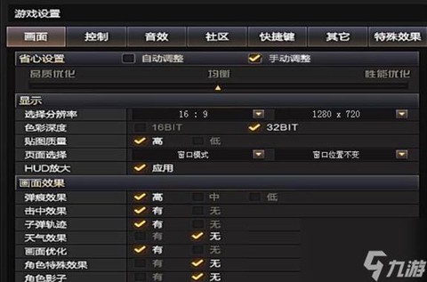 穿越火线怎么调画质[图2]