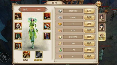 九阴真经3内怎么获得