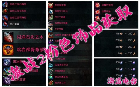 激战2血石怎么获得