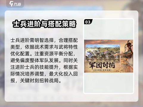 三国群英传进阶怎么进[图2]