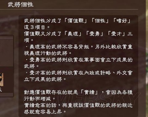 三国志13义理有什么用[图1]