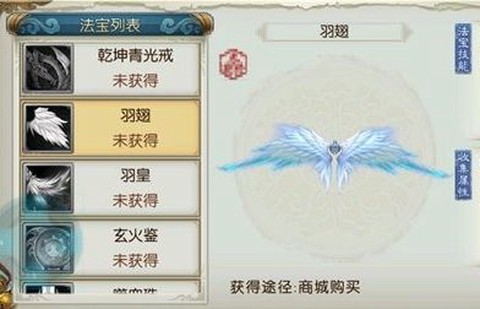 诛仙手游怎么开出羽翅