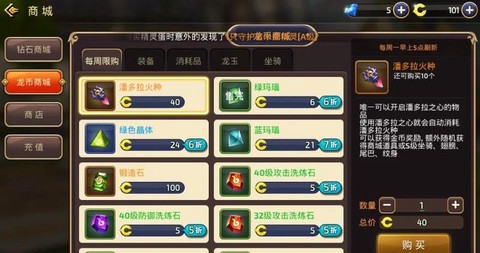 龙之谷手游硬直怎么堆[图1]