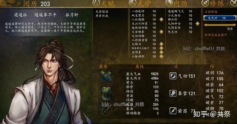 侠客风云传前传兰亭序有什么用