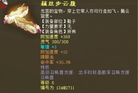 大话西游20称怎么过[图2]