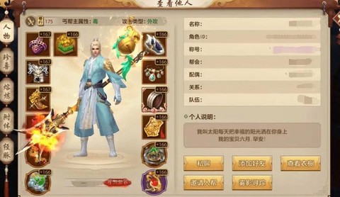 天龙八部什么职业省钱