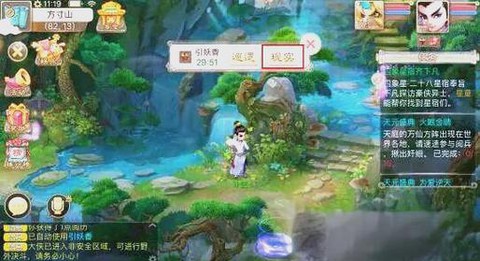 大话西游手游变色宝宝怎么抓[图1]