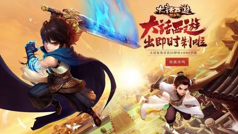 大话西游激活码怎么用