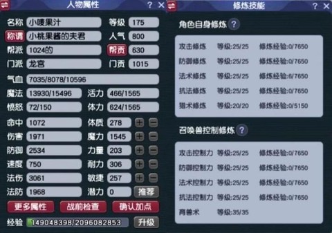梦幻西游龙宫怎么升级[图2]