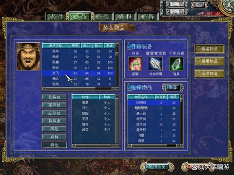 三国群英传七怎么下载[图1]