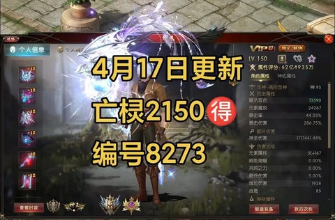 魔域亡灵带什么宠物