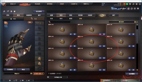 穿越火线戒指怎么显示[图1]