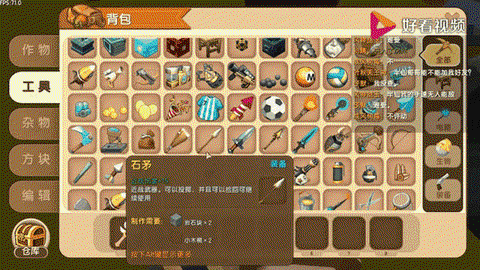 迷你世界怎么做黑科技地图