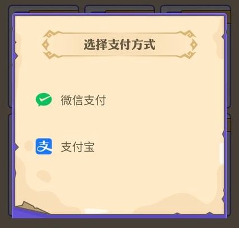 狼人杀苹果怎么充值