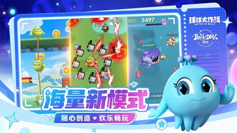 球球大作战怎么刷差距