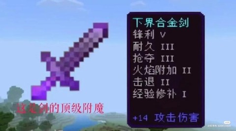 我的世界钻石剑怎么附魔[图2]