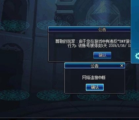 为什么dnf老掉线[图1]