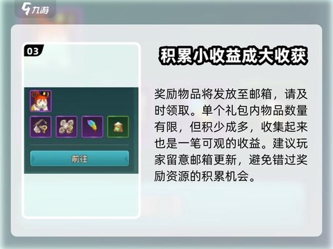 魔力宝贝礼包怎么用[图1]
