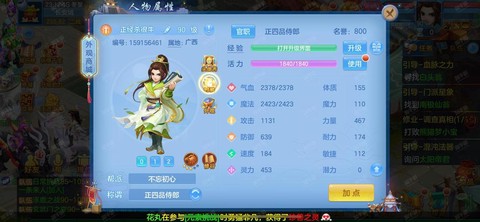 神武by天兵怎么加点