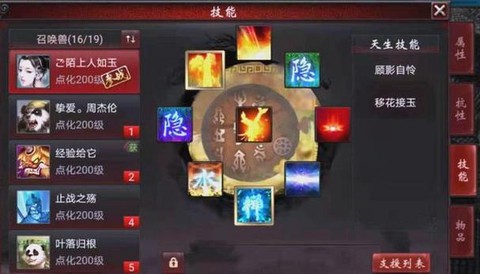 大话2画中仙怎么用
