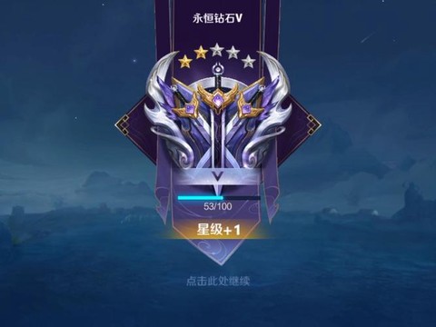 什么是排位赛王者荣耀[图1]