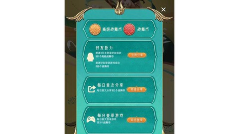 天天酷跑团战币怎么得[图1]