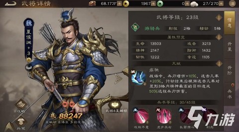三国志10怎么新武将