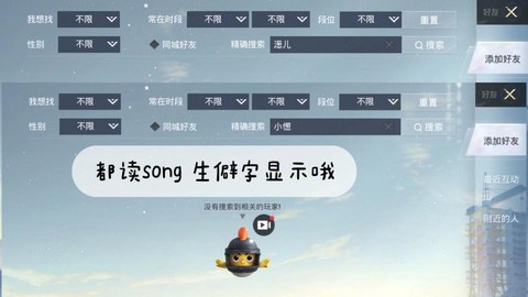 绝地求生怎么改id
