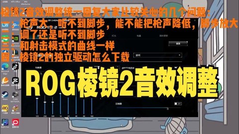 绝地求生音效怎么调