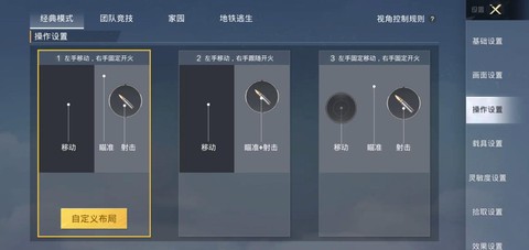 绝地求生怎么四个人玩