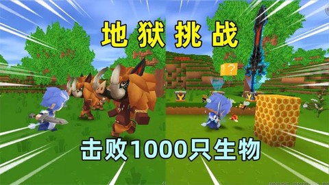 迷你世界地狱怎么打