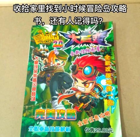 冒险岛2书籍怎么获得[图2]
