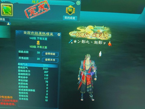 诛仙手游三卡是什么